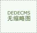 强化企业的硬件实力和软件服